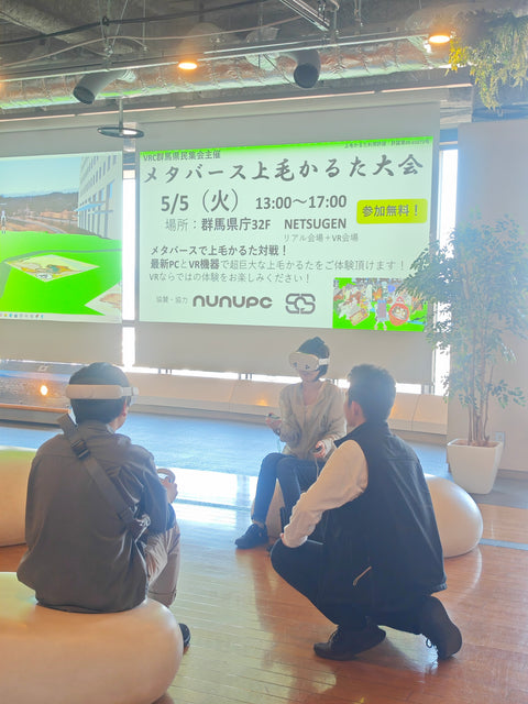 県庁を訪れた一般の方々も、メタバースを体験!