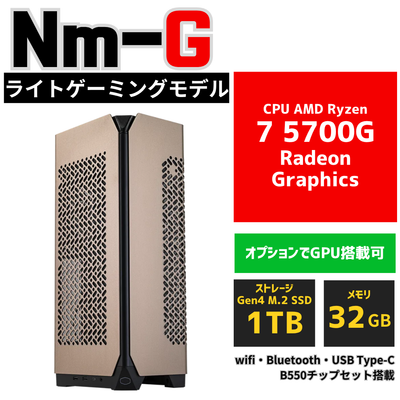Nm-G【ライトゲームと高速事務作業・Radeon x Ryzen】AMD Ryzen 7 5700G プレミアムコンパクト PC