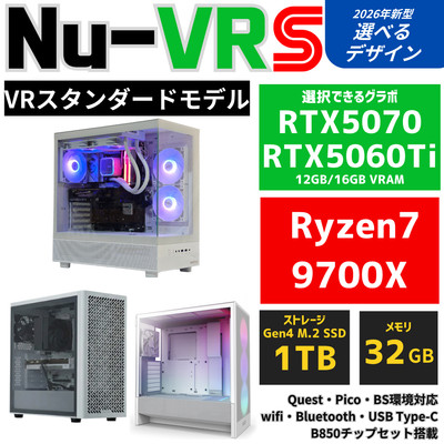 Nu-VR:S【VRスタンダードモデル】AMD Ryzen 7 9700X ・ RTX5060Ti ゲーミングPC
