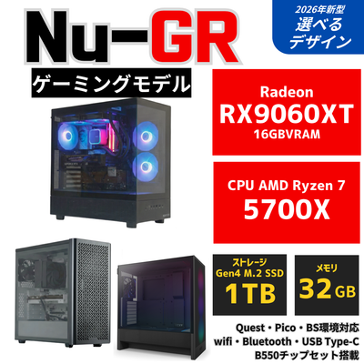 Nu-GR【ゲーミングモデル】AMD Ryzen 7 5700X ・ RX9060XT ゲーミングPC
