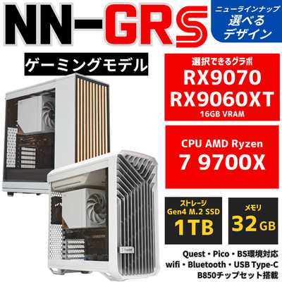NN-GR:S【ゲーマーマシン・Radeon x Ryzen】AMD Ryzen 7 9700X ・ RX9060XT 空冷ダイナミクス ゲーミングPC