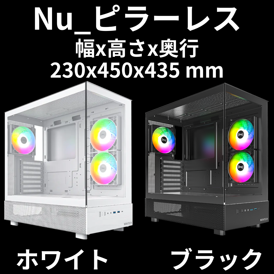 Nu-VR Nuシリーズ ゲーミングPC