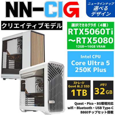 NN-CI:G【プロクリエイティブモデル】Intel Core Ultra 5 250K Plus ・ RTX5060Ti〜RTX5080 空冷ダイナミクスPC
