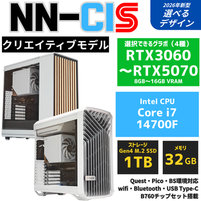NN-CI:S【クリエイティブモデル】Intel Core i7 14700F ・ RTX3060〜RTX5070 PC