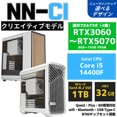 NN-CI【エントリークリエイティブモデル】Intel Core i5 14400F ・ RTX3060〜RTX5070 PC