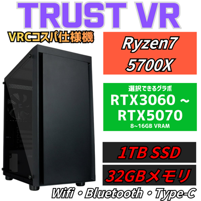 【TRUSTVR】AMD Ryzen 7 5700X・RTX3060〜RTX5070 VRChat向けゲーミングPC(T-14V4)