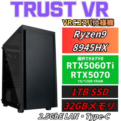 【TRUSTVR】AMD Ryzen 9 8945HX・RTX5060Ti〜RTX5070 VRChat向けゲーミングPC(T-5RN97V1)