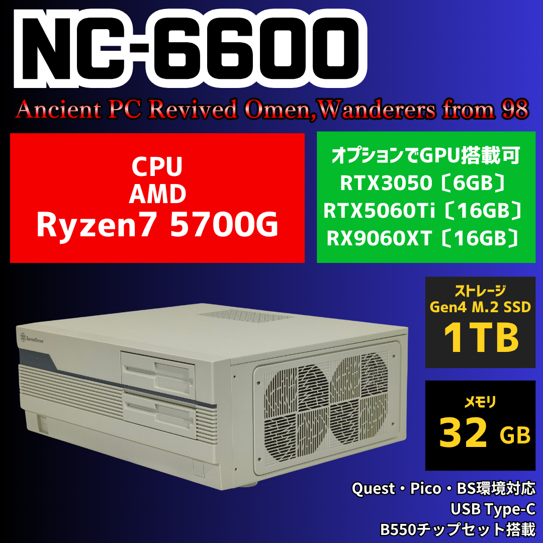 NC-6600 AMD Ryzen 7 5700G ゲーミングPC – NuNuPC
