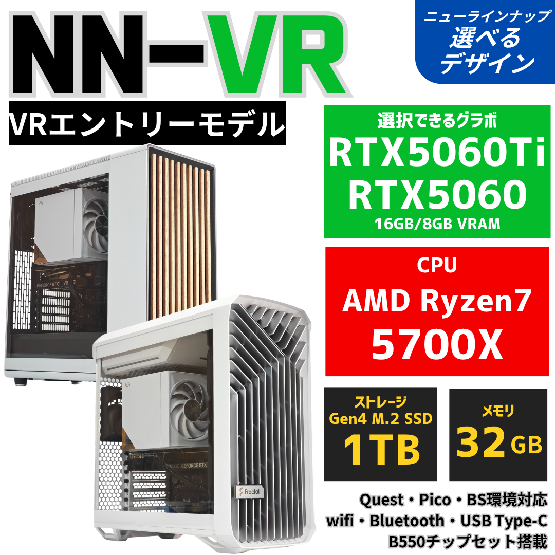 NN-VR【VRエントリーモデル】AMD Ryzen 7 5700X ・ RTX5060 空冷ダイナミクス ゲーミングPC