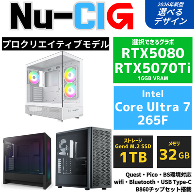 Nu-CI:G【プロクリエイティブモデル】Intel Core Ultra 7 265F ・ RTX5070Ti ゲーミングPC