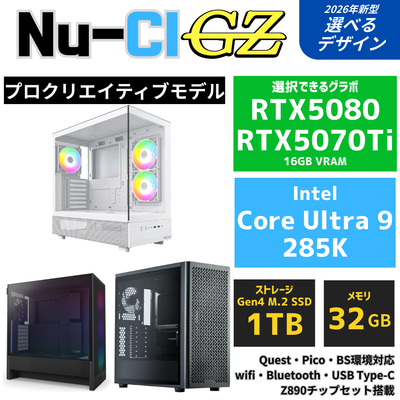 Nu-CI:GZ【プロクリエイティブモデル】Intel Core Ultra 9 285K ・ RTX5070Ti ゲーミングPC
