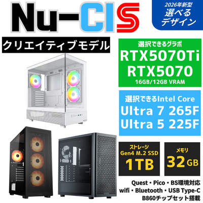 Nu-CI:S【クリエイティブモデル】Intel Core Ultra 5 225F ・ RTX5070 ゲーミングPC