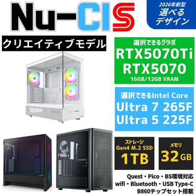 Nu-CI:S【クリエイティブモデル】Intel Core Ultra 5 225F ・ RTX5070 ゲーミングPC