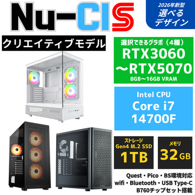 Nu-CI:S【クリエイティブモデル】Intel Core i7 14700F ・ RTX3060〜RTX5070 ゲーミングPC