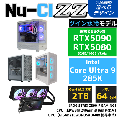 Nu-CI:ZZ【プロクリエイティブモデル】Intel Core Ultra 9 285K ・ RTX5080 ゲーミングPC