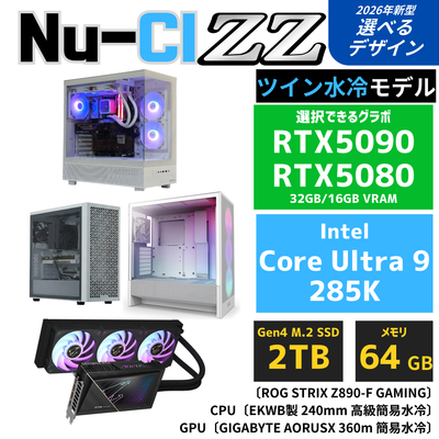 Nu-CI:ZZ【プロクリエイティブモデル】Intel Core Ultra 9 285K ・ RTX5080 ゲーミングPC