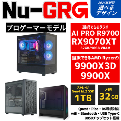 Nu-GR:G【プロゲーマーモデル】AMD Ryzen 9 9900X ・ RX9070XT ゲーミングPC