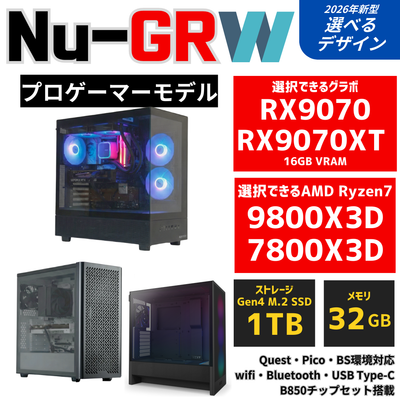 Nu-GR:W【プロゲーマーモデル】AMD Ryzen 7 7800X3D ・ RX9070 ゲーミングPC