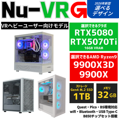 Nu-VR:G【VRヘビーユーザー向けモデル】AMD Ryzen 9 9900X ・ RTX5070Ti ゲーミングPC