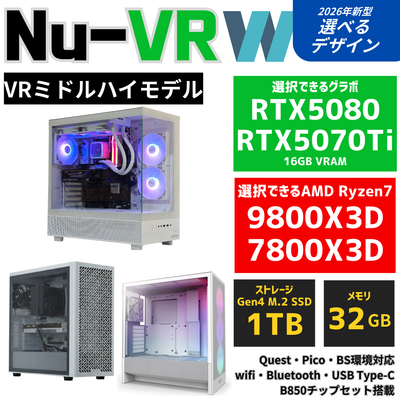 Nu-VR:W【VRミドルハイモデル】AMD Ryzen 7 7800X3D ・ RTX5070Ti ゲーミングPC
