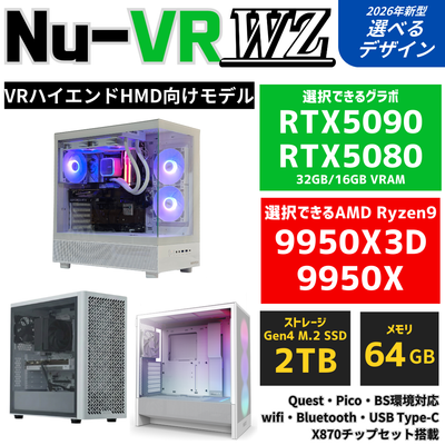 Nu-VR:WZ【VRハイエンドHMD向けモデル】AMD Ryzen 9 9950X ・ RTX5080 ゲーミングPC
