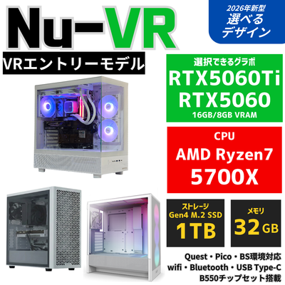 Nu-VR【VRエントリーモデル】AMD Ryzen 7 5700X ・ RTX5060 ゲーミングPC