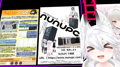 「JPチュートリアルワールド」様にてNuNuPCの広告