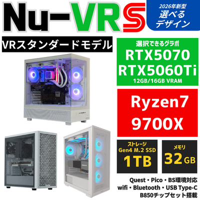 Nu-VR：S【VRスタンダードモデル】AMD Ryzen 7 9700X ・ RTX5060Ti ゲーミングPC