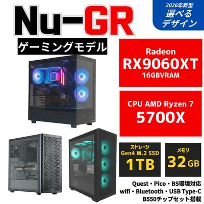 Nu-GR【ゲーミングモデル】AMD Ryzen 7 5700X ・ RX9060XT ゲーミングPC