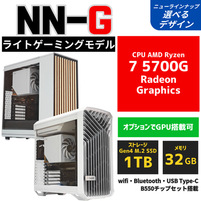 NN-G【ライトゲームと高速事務作業・Radeon x Ryzen】AMD Ryzen 7 5700G 空冷ダイナミクス ゲーミングPC
