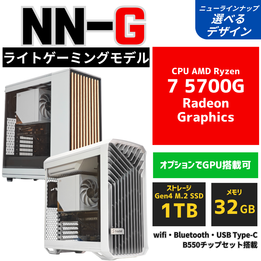 NuNuPC NN-G