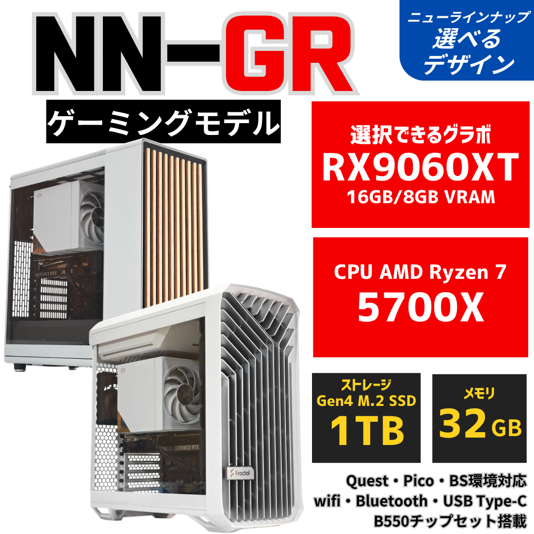 NuNuPC NN-GR