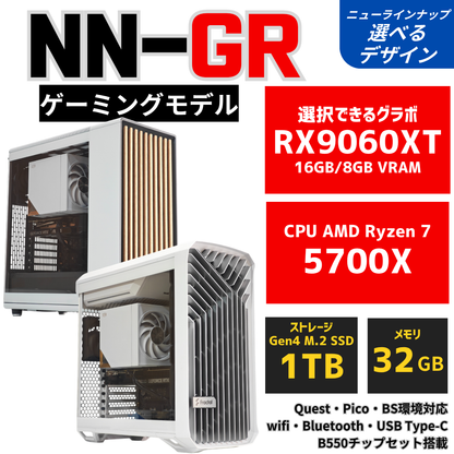 NuNuPC NN-GR