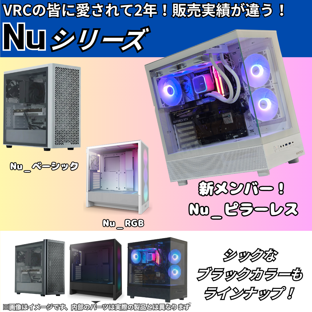 コスパ重視 Ryzen7 9700X・RX9060XT ゲーミングPC Nu-GR:S|NuNuPC コスパ重視 Ryzen7 9700X・RX9060XT ゲーミングPC Nu-GR:S|NuNuPC