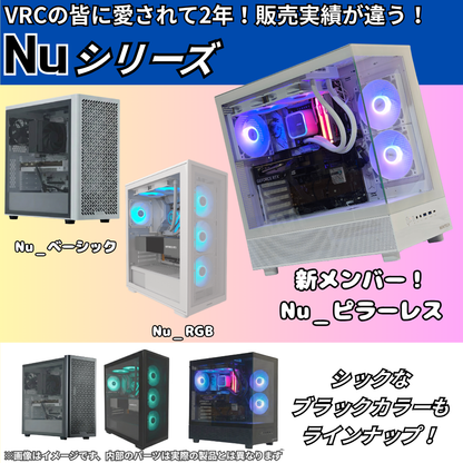 NuNuPC Nuシリーズ 商品画像