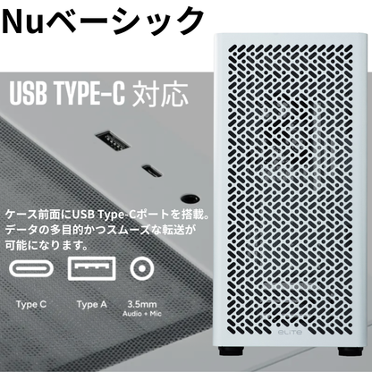 NuNuPC Nuシリーズ 商品画像