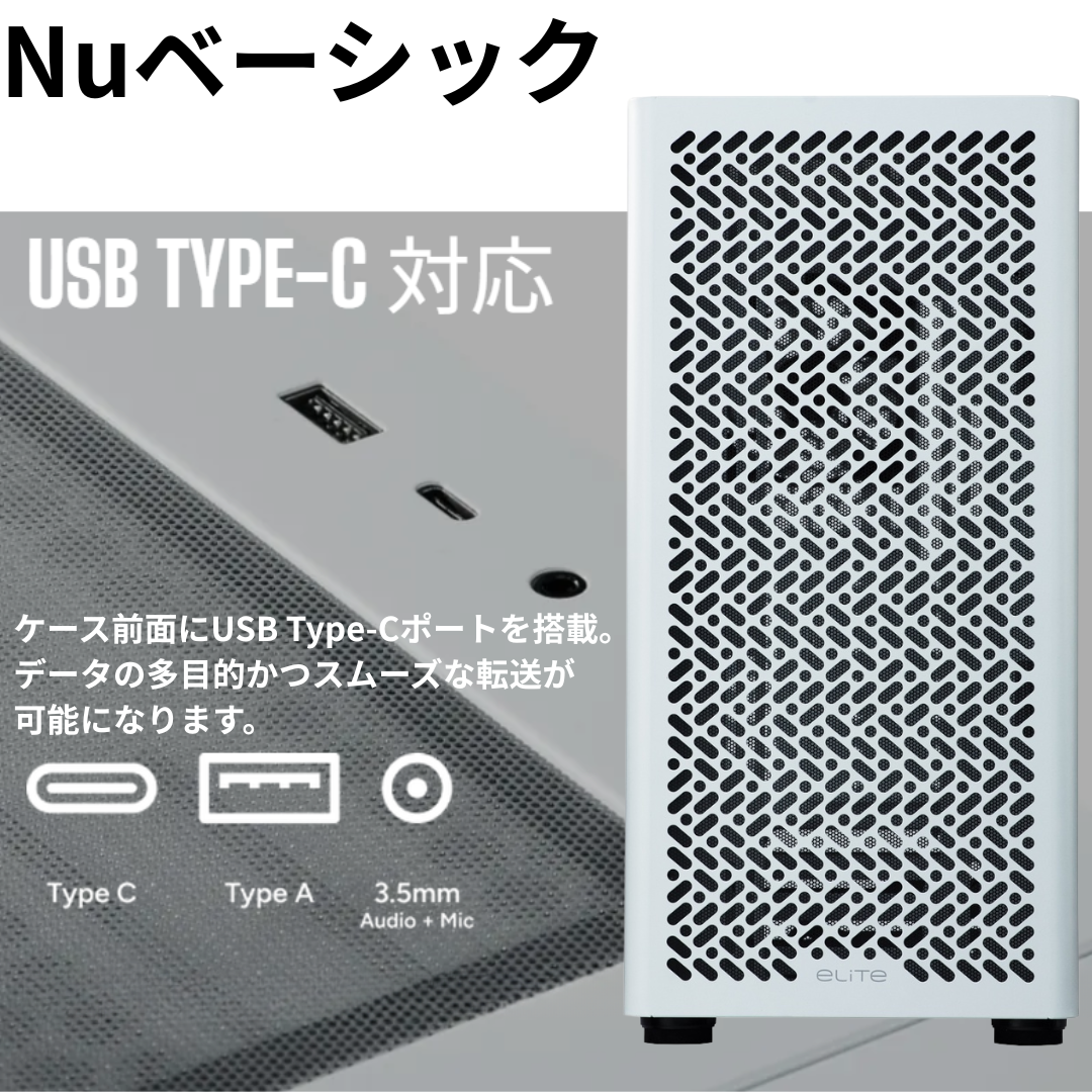 NuNuPC Nuシリーズ 商品画像