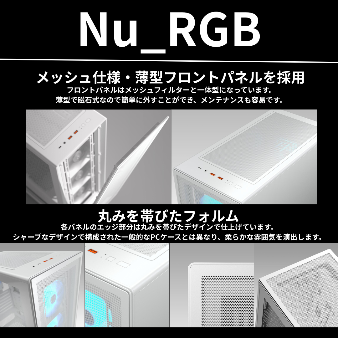 NuNuPC Nuシリーズ 商品画像