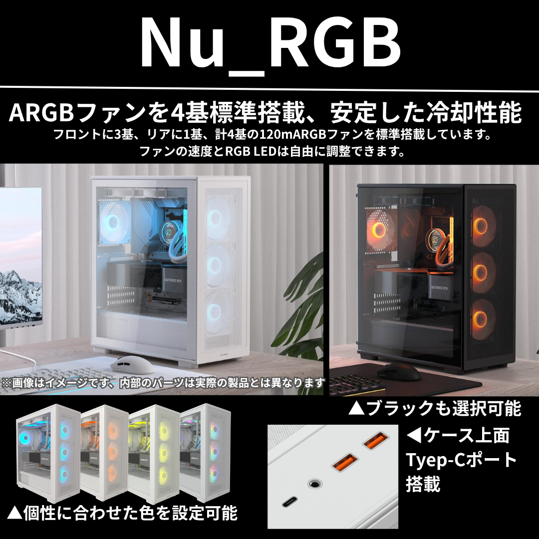 NuNuPC Nuシリーズ 商品画像