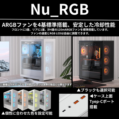 NuNuPC Nuシリーズ 商品画像