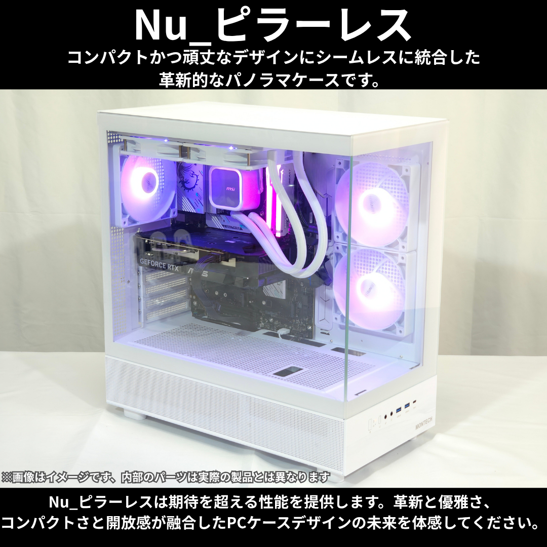 NuNuPC Nuシリーズ 商品画像