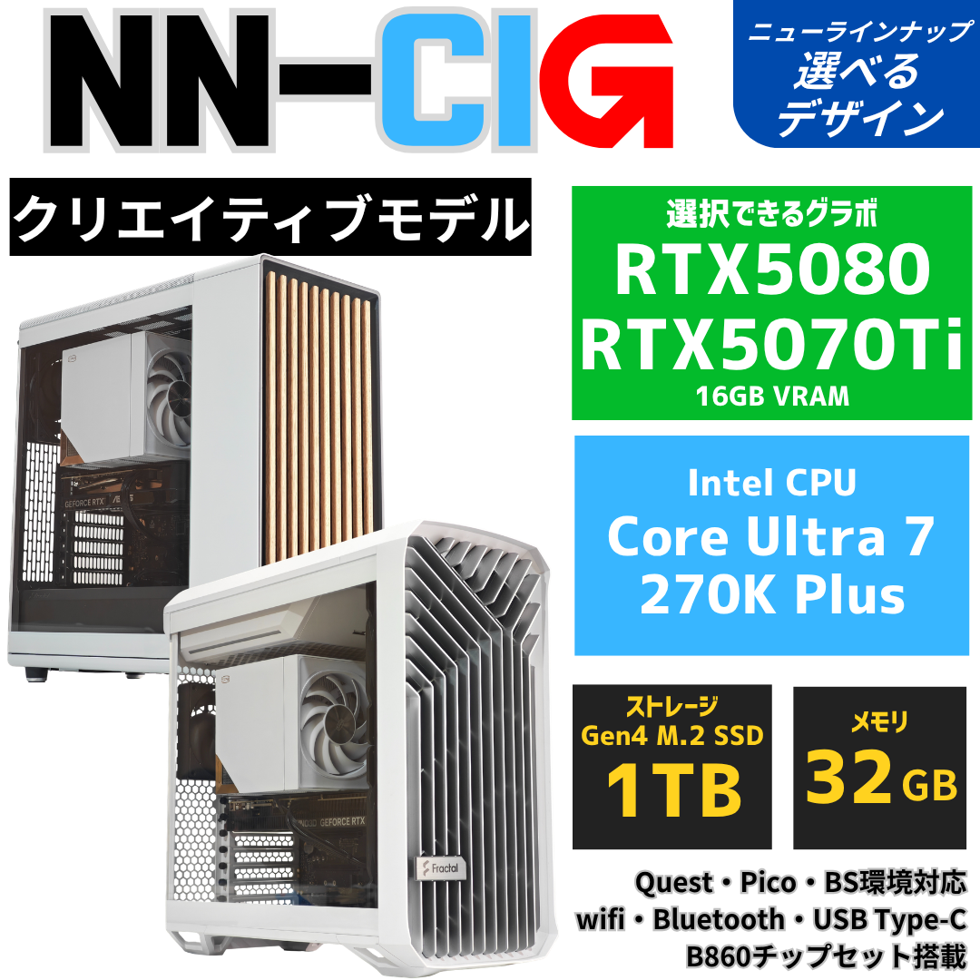 NN-CI:G プロクリエイティブモデル Intel Core Ultra 7 270K Plus・RTX5070Ti 空冷ダイナミクスPC