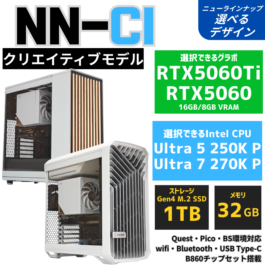 NN-CI エントリークリエイティブモデル Intel Core Ultra 5 250K Plus・RTX5060 空冷ダイナミクスPC