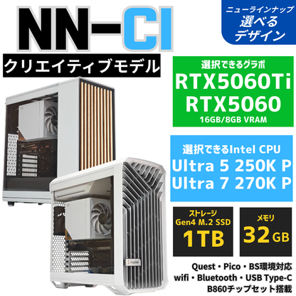 NN-CI エントリークリエイティブモデル Intel Core Ultra 5 250K Plus・RTX5060 空冷ダイナミクスPC