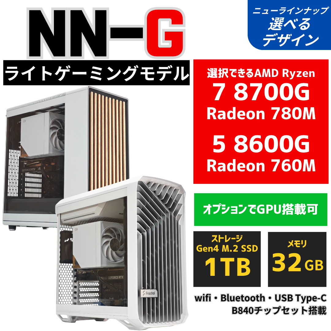 NuNuPC NN-G