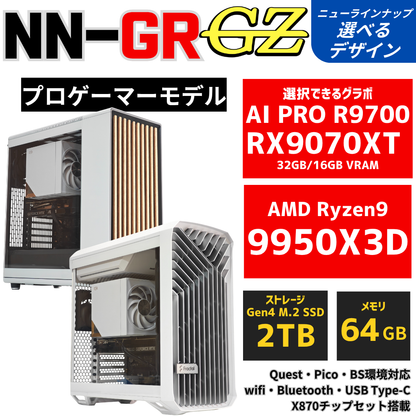 NuNuPC NN-GR GZ