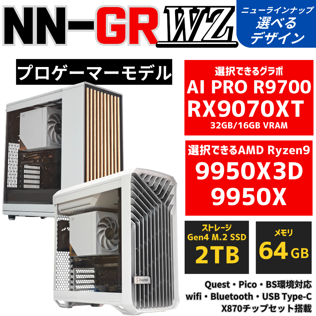Ryzen9 9950x RX9070XT MicroATX ゲーミングPC NN-GR:WZ 空冷ゲーミングPC｜Ryzen9 9950X・RX9070XT｜NuNuPC