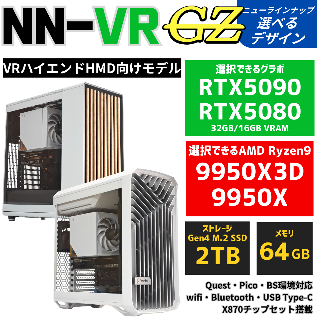 NuNuPC NN-VR GZ