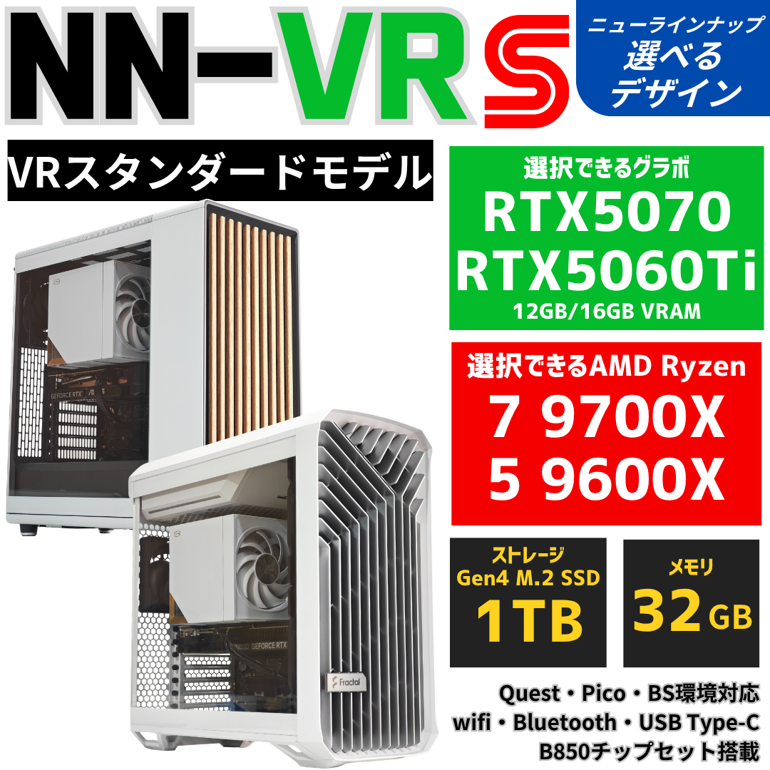 NuNuPC NN-VR S