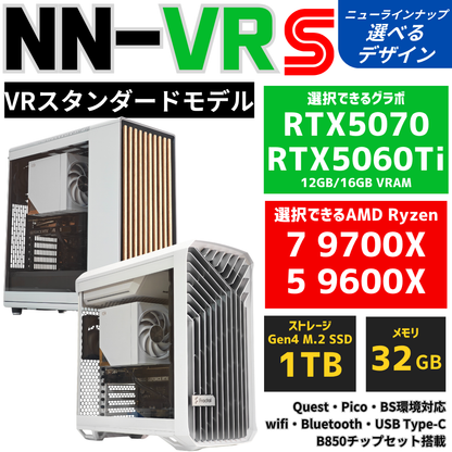 NuNuPC NN-VR S
